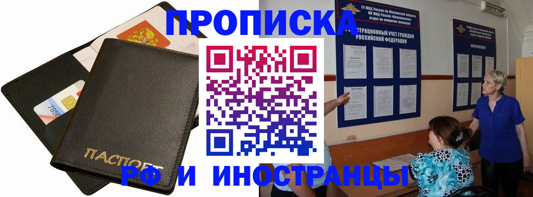 временная регистрация поиск в Ярославской области